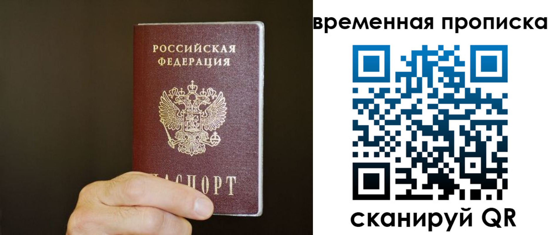временная регистрация для всех в Нижних Сергах