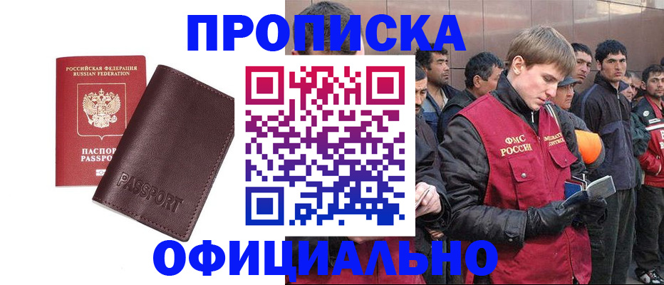 прописка штамп в Нижних Сергах