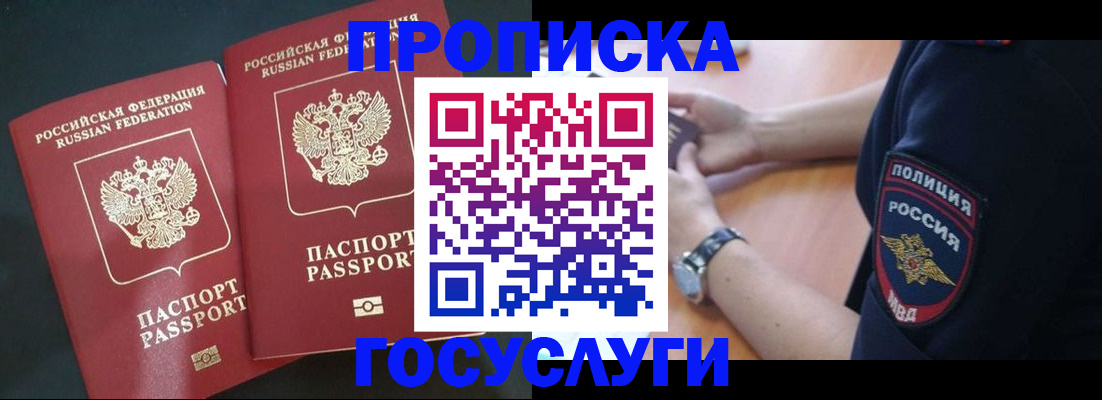 временная прописка в Нижних Сергах