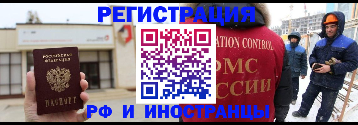 временная регистрация купить в Нижних Сергах